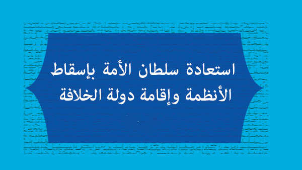 الذي يصدر الحكم على احد بأنه كافر